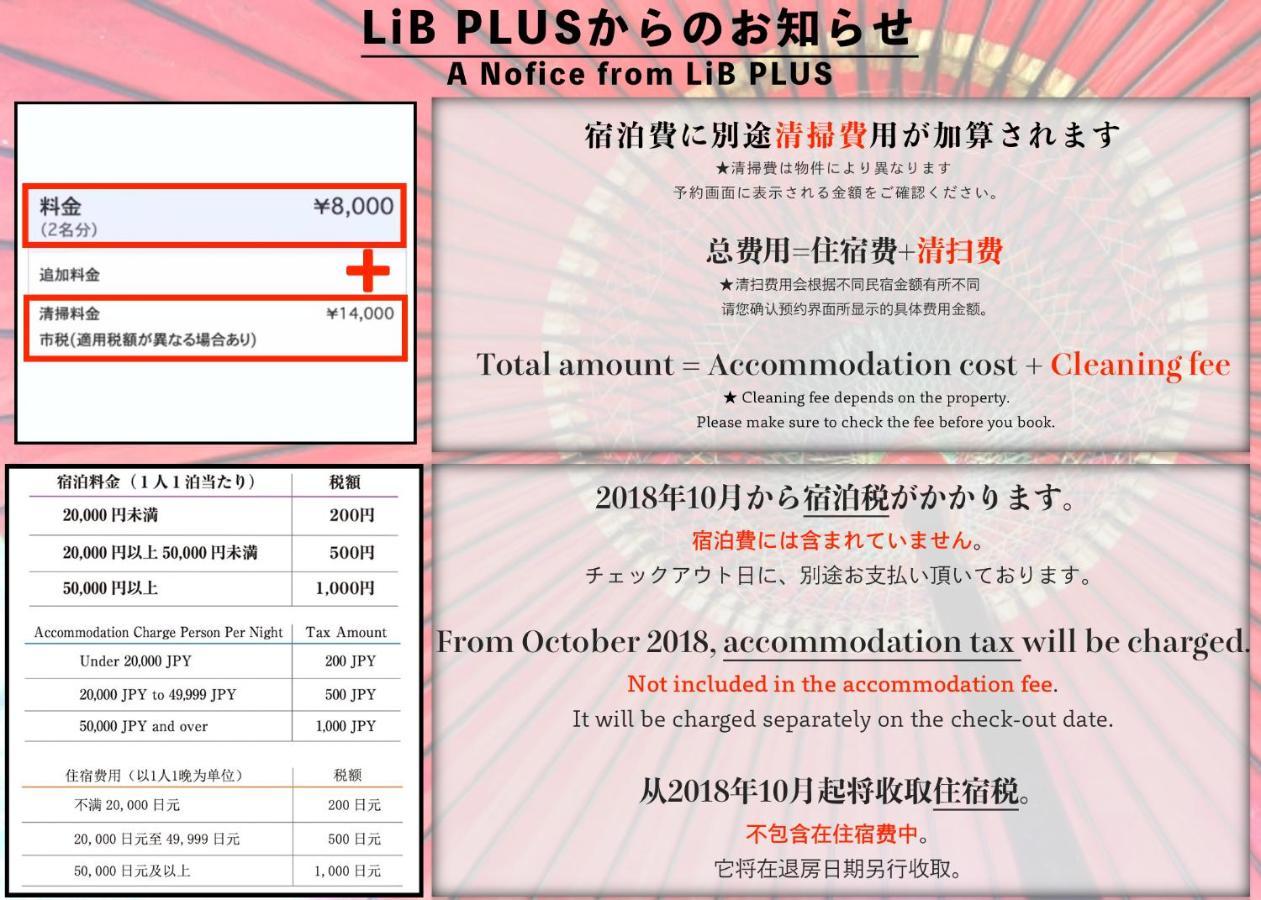 Lib Plus Kyoto Maiko Han-Inn المظهر الخارجي الصورة